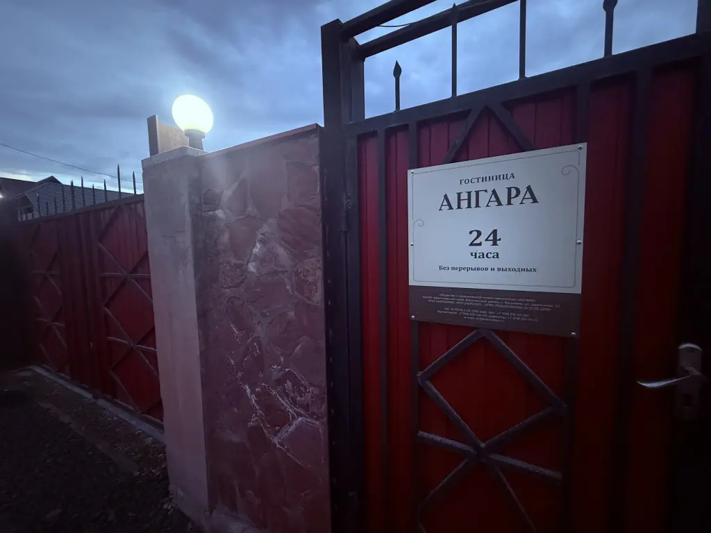 Богучаны: Отель Ангара
