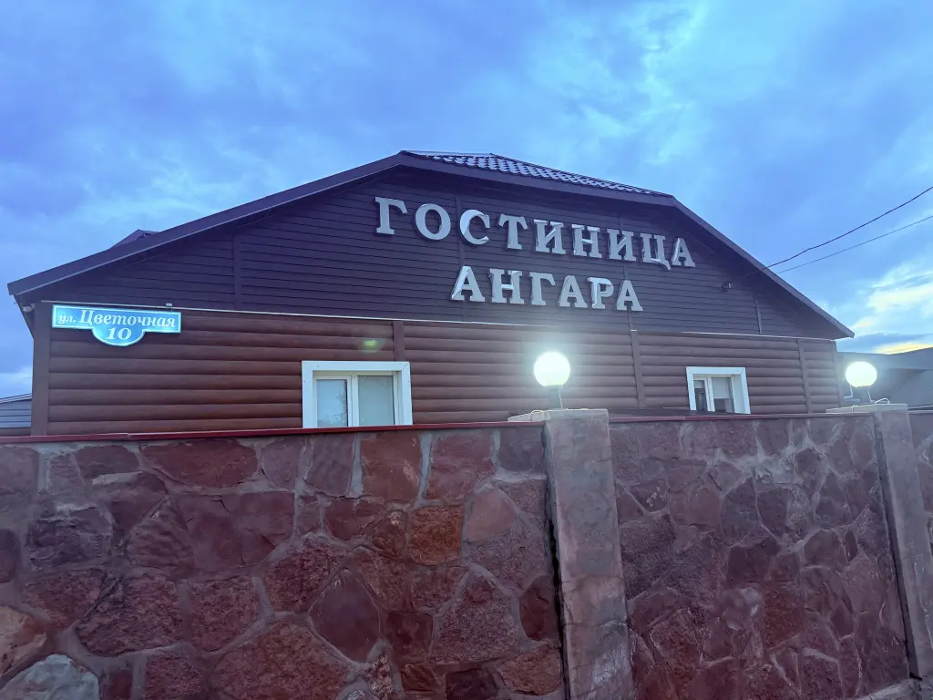 Богучаны: Отель Ангара