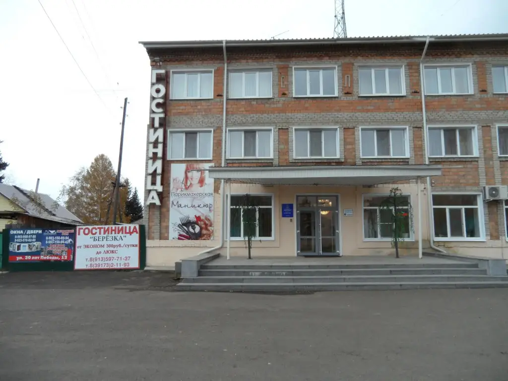 Березка — фото 1