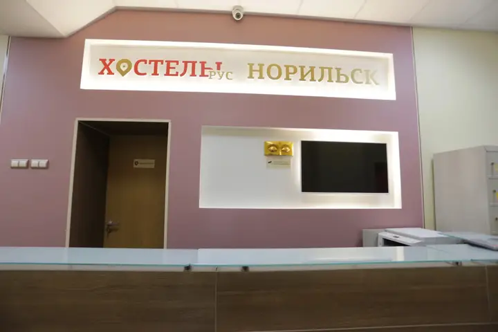 Норильск: Хостел Рус – Норильск