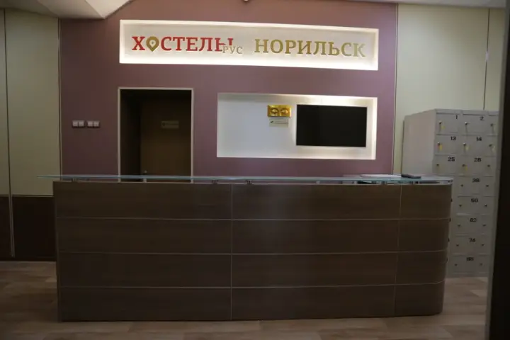 Норильск: Хостел Рус – Норильск