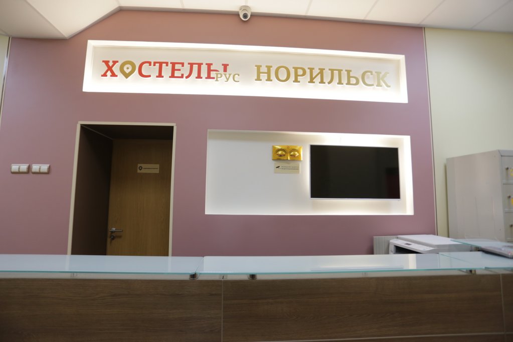 Норильск: Хостел Рус – Норильск