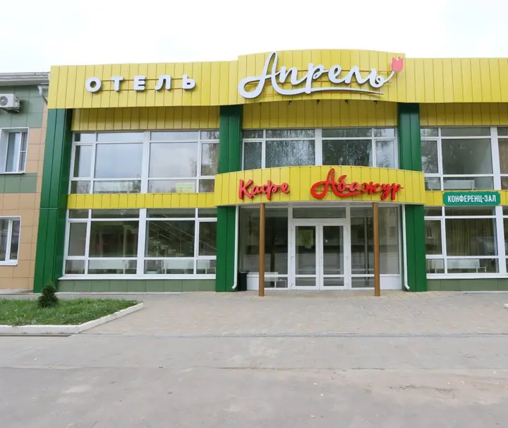 Людиново: Отель Апрель