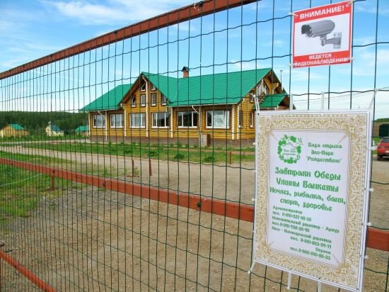 Дяглевка: Eco-Park Rozhdestveno