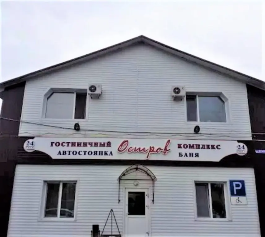 Исилькуль: Остров