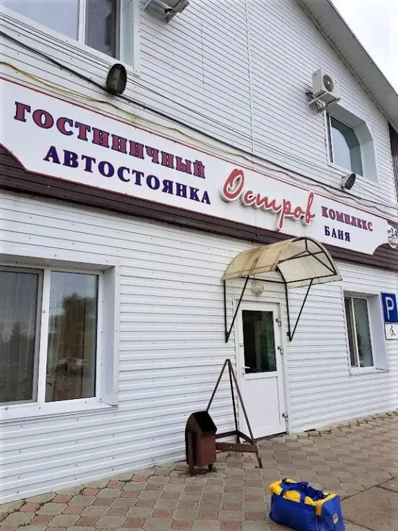 Исилькуль: Остров
