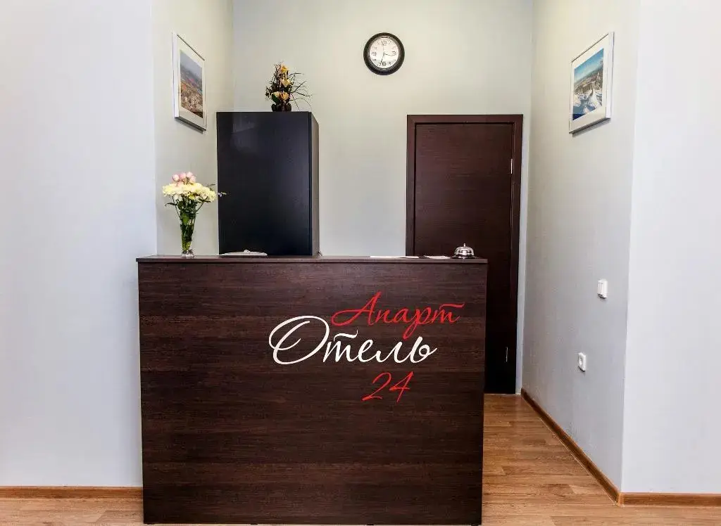 Новоуральск: Апарт Отель
