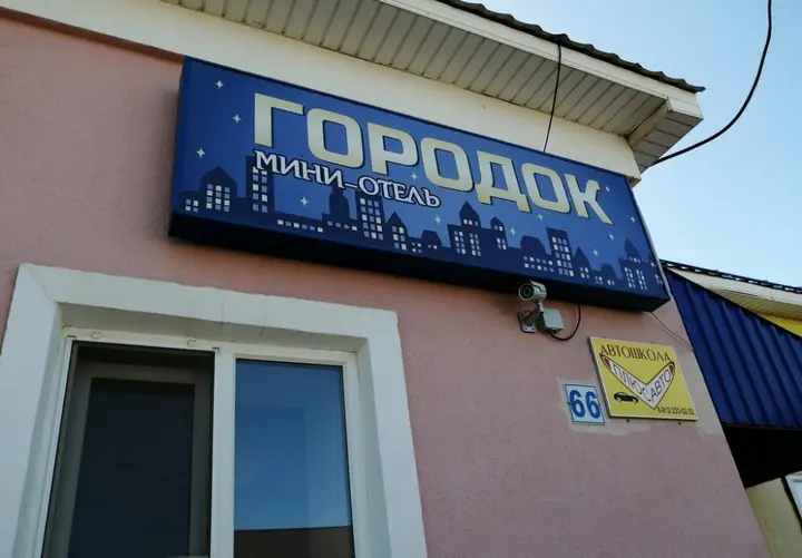 Алапаевск: Городок