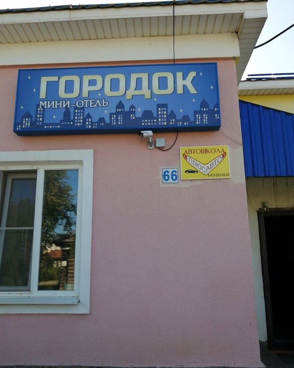 Алапаевск: Городок