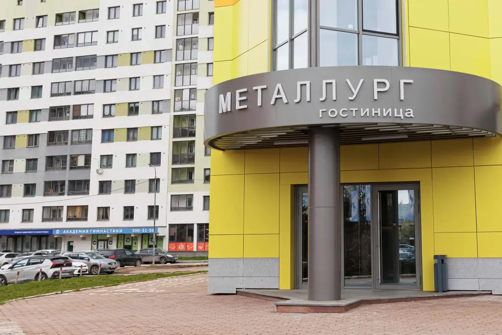 Верхняя Пышма: Отель Металлург