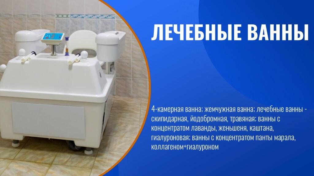 Рефтинский: Sanatory-profilaktory Uralskie Zori