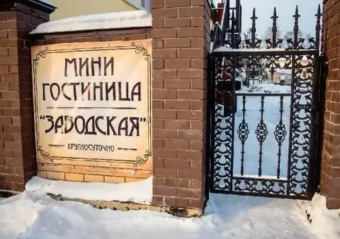 Заводская — фото 1