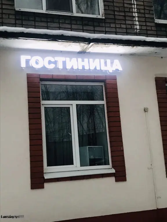 Череповец: Отель Гармония