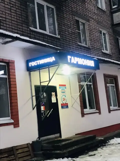 Отель Гармония — фото 1