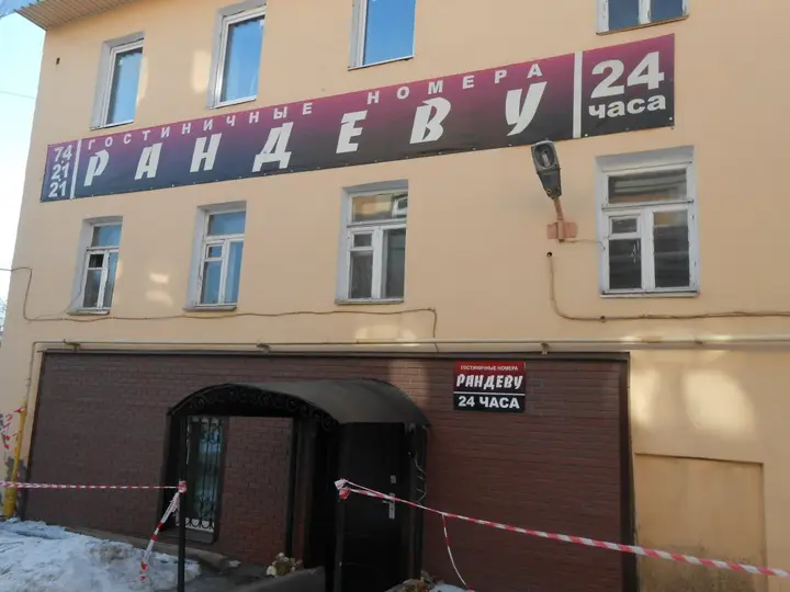Череповец: Гостевой Дом Рандеву