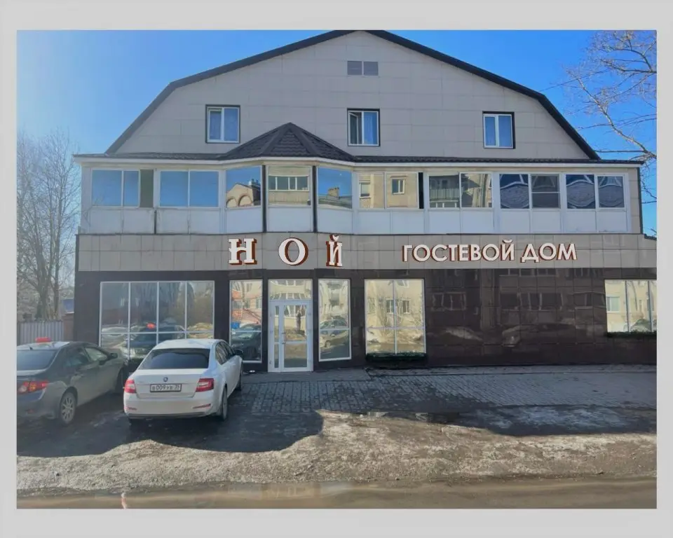 Гостевой дом Ной — фото 1