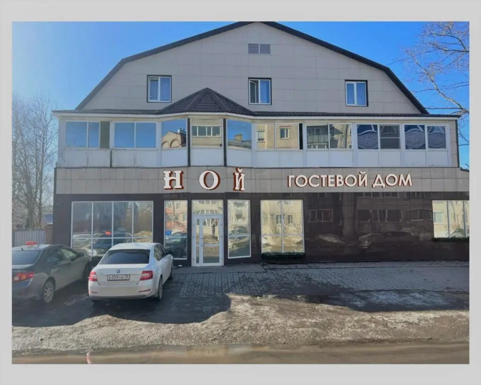 Шексна: Гостевой дом Ной