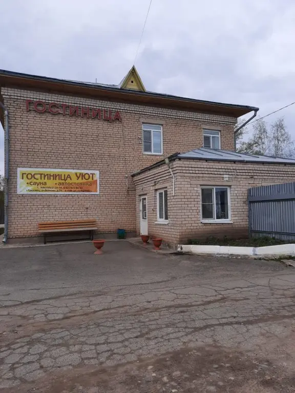 Грязовец: Гостевой дом Уют