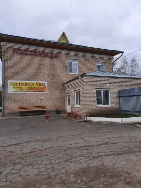 Гостевой дом Уют — фото 1
