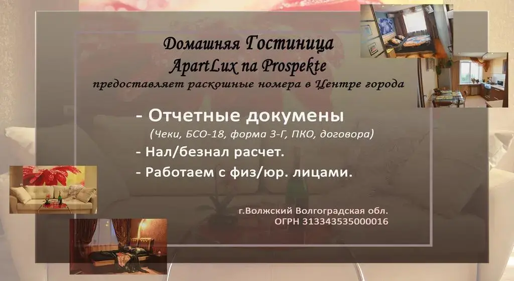 Волжский: ApartLux na Prospekte