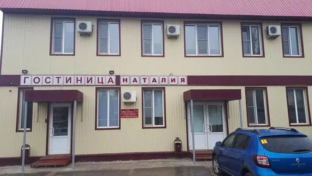 Гостиница Наталия — фото 1