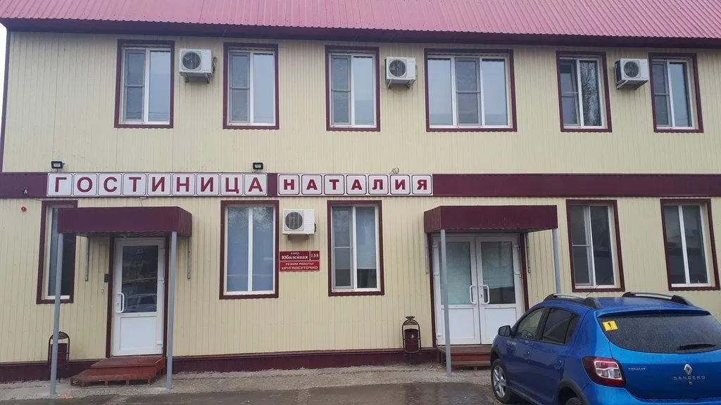 Палласовка: Гостиница Наталия