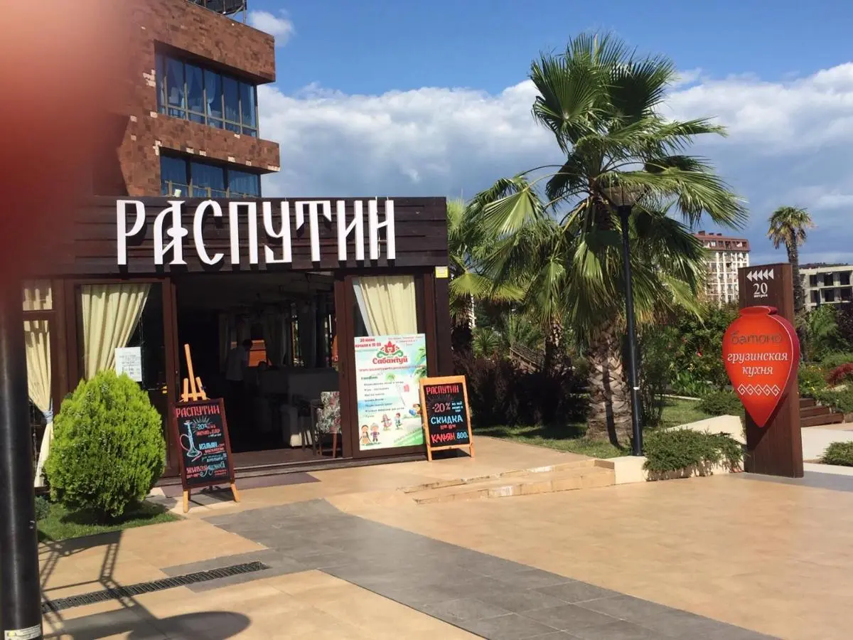 Адлер: Царицыно
