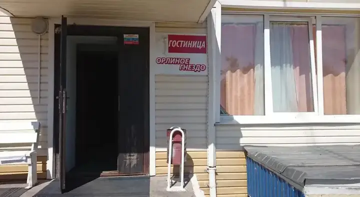Байкальск: Orlinoye gnezdo