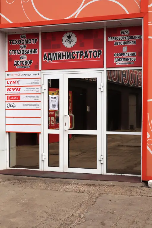 Нижнеудинск: Мини-Отель Магистраль