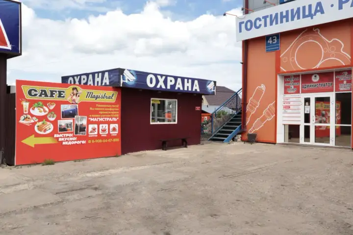 Нижнеудинск: Мини-Отель Магистраль