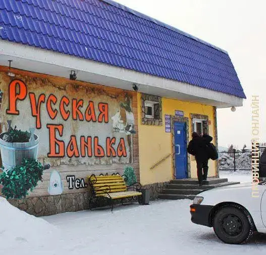 Свирск: Гостевой дом