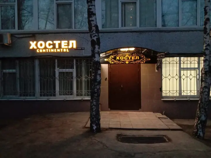 Белгород: Continental Hotel Belgorod