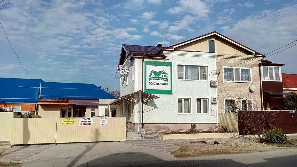 Тбилисская: Грин Хаус
