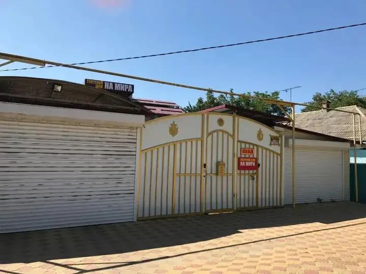 Лабинск: Guest House on Mira Street