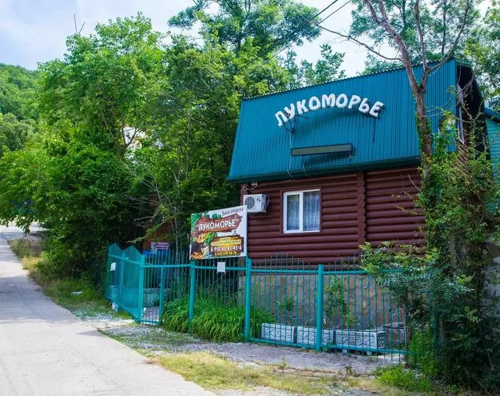 Бжид: Лукоморье
