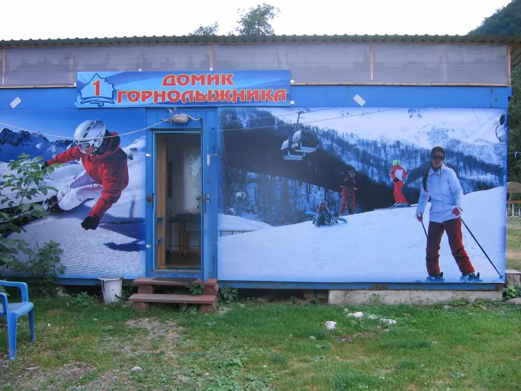 Никитино: Кемпинг Отдых на пасеке