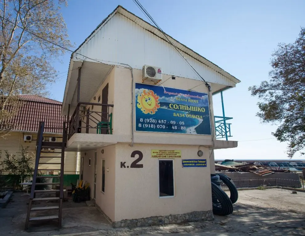 Бжид: Solnyshko Mini-Hotel