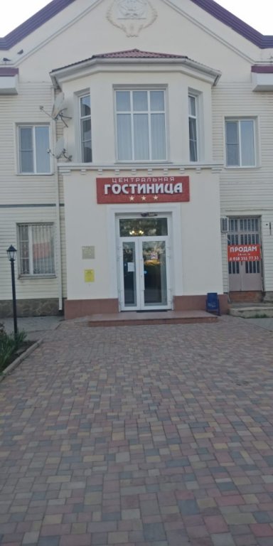 Тимашевск: Отель Центральная