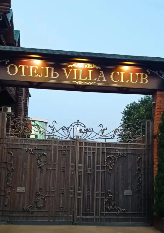 Армавир: Гостиница Villa Club