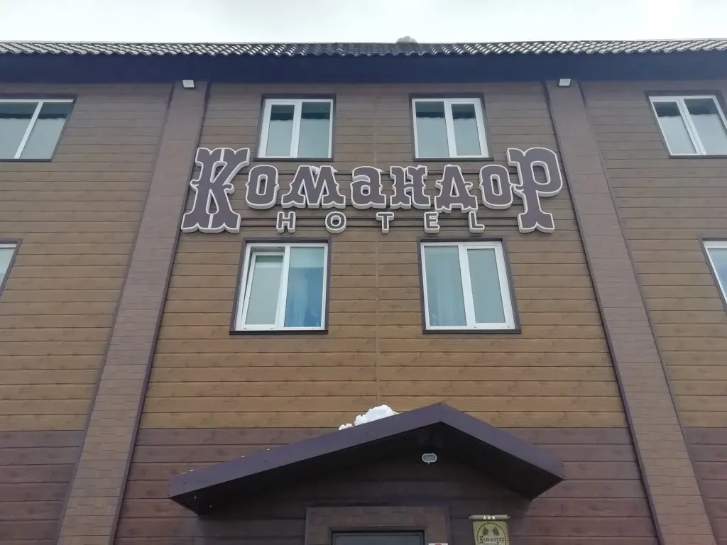 Гостевой Дом Командор — фото 1