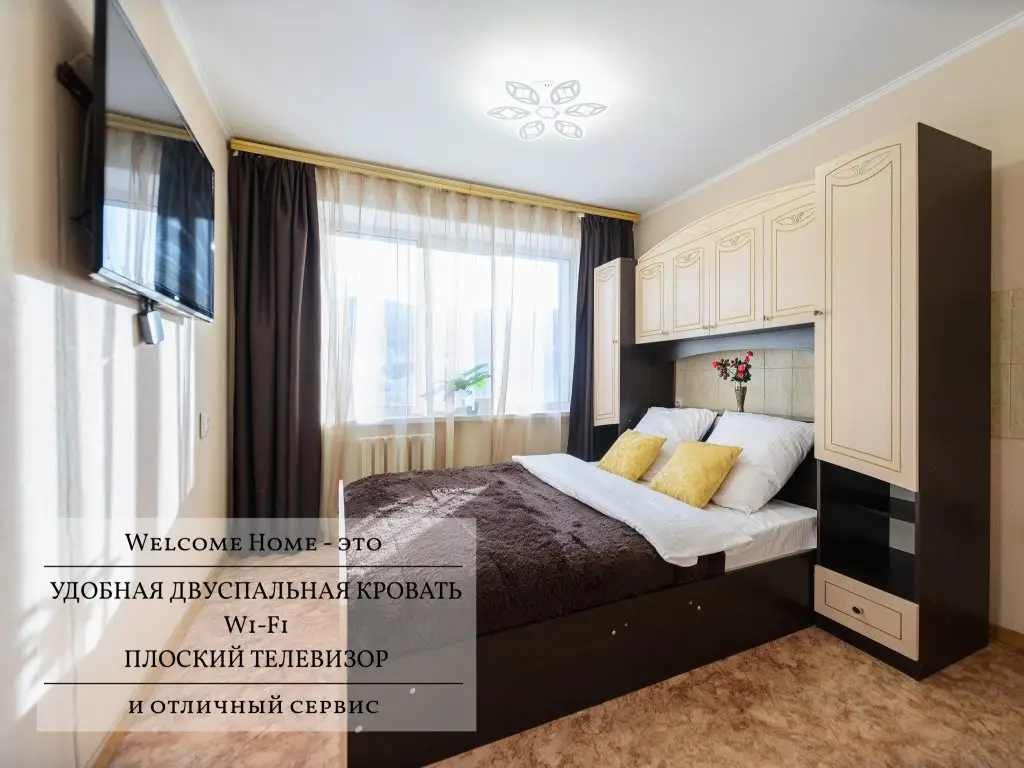 Петропавловск-Камчатский: Welcome Home (Вэлком Хоум) на улице Пограничная 10