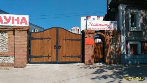 Самара: Galchonok Hotel