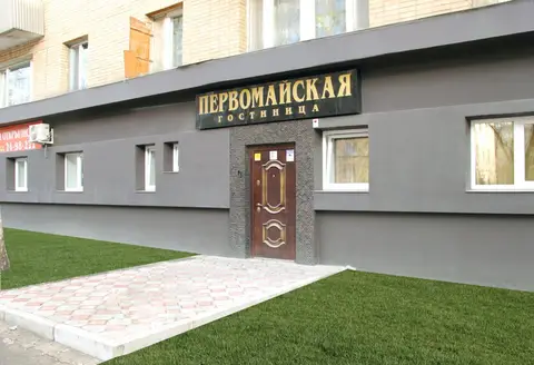 Гостиница Первомайская — фото 1