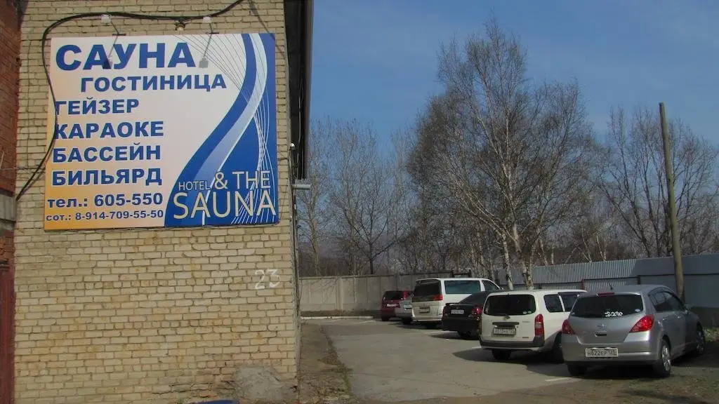 Находка: Гостиничный Комплекс Эдем