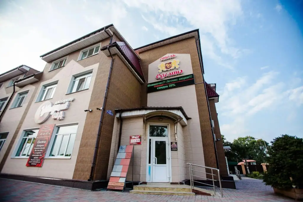 Уссурийск: Оделина