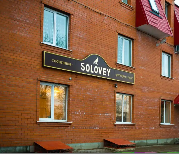 Сасово: Отель Гостиница Solovey