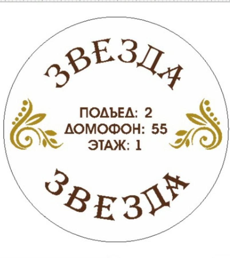 Краснодар: Apartments Zvezda-Vokzal-Centre