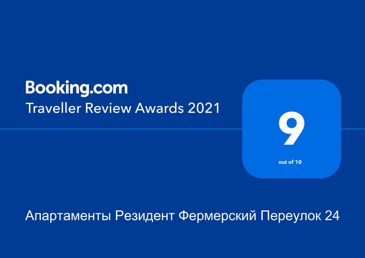 Красная Поляна: Апартаменты Резидент Фермерский Переулок 24