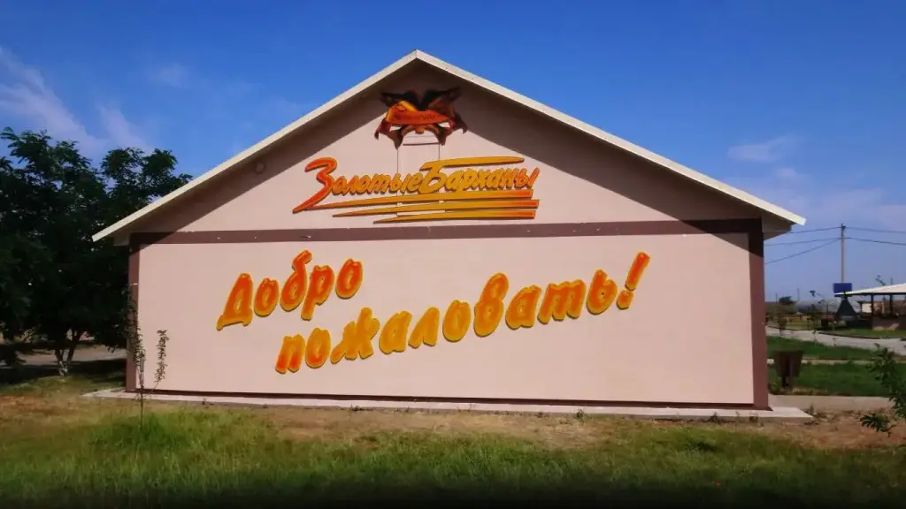 Замьяны: Zolotyie Barhanyi Hotel