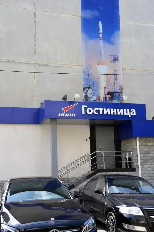 Екатеринбург: Отель НПО Автоматики